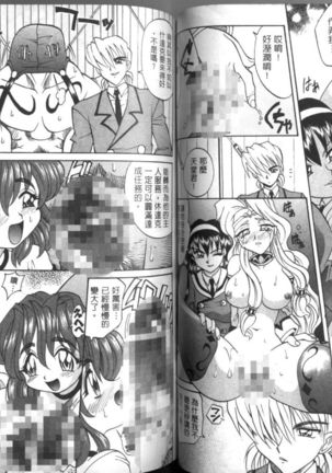 Oyome-san Uchiyuu | 宇宙新娘 Page #40