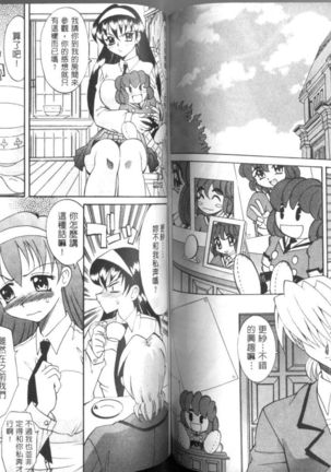 Oyome-san Uchiyuu | 宇宙新娘 Page #57