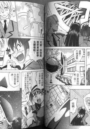 Oyome-san Uchiyuu | 宇宙新娘 Page #24