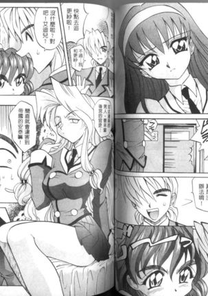 Oyome-san Uchiyuu | 宇宙新娘 Page #49