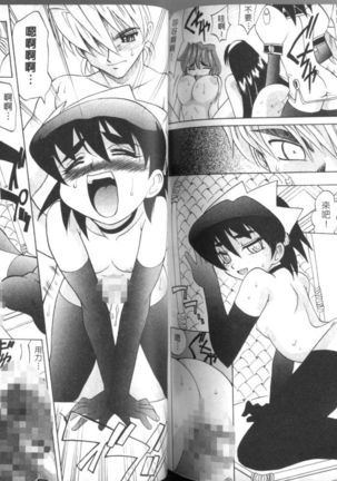 Oyome-san Uchiyuu | 宇宙新娘 Page #75