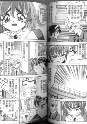 Oyome-san Uchiyuu | 宇宙新娘 Page #23