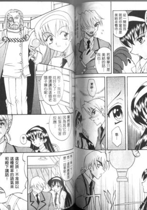Oyome-san Uchiyuu | 宇宙新娘 Page #58