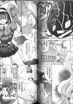 Oyome-san Uchiyuu | 宇宙新娘 Page #36