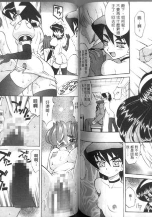 Oyome-san Uchiyuu | 宇宙新娘 Page #66