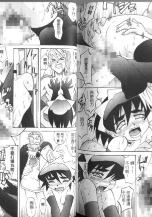 Oyome-san Uchiyuu | 宇宙新娘 Page #77