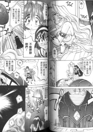Oyome-san Uchiyuu | 宇宙新娘 Page #35