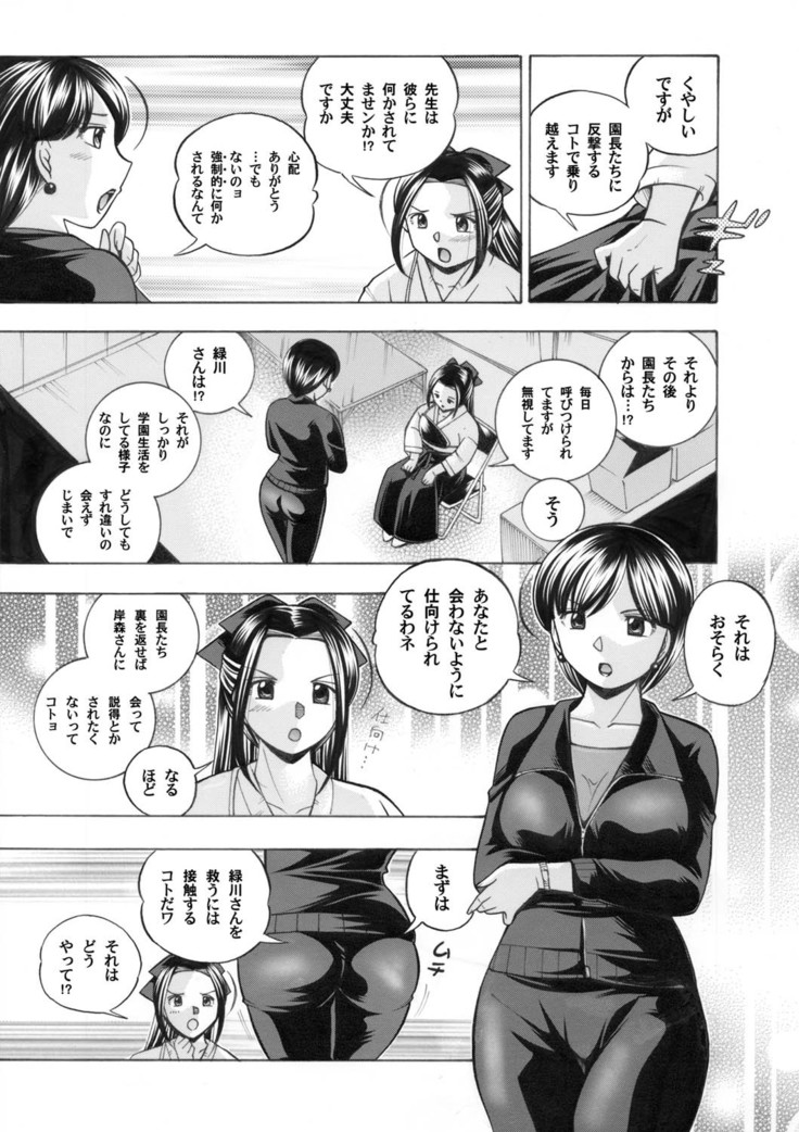 COMIC Magnum Vol. 28