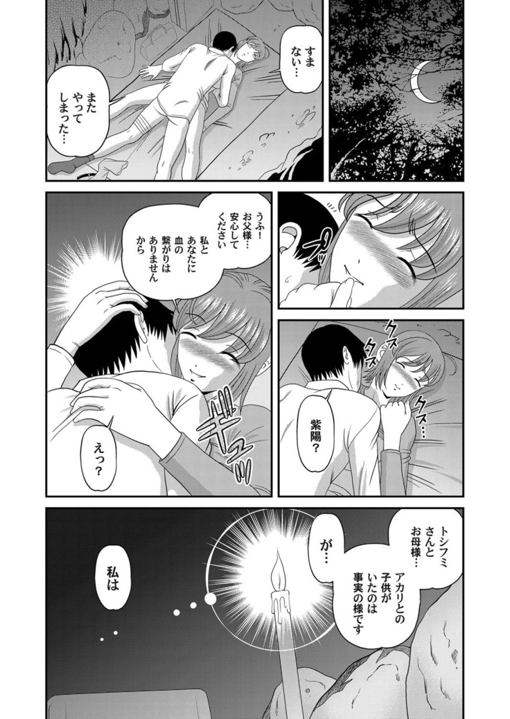 COMIC Magnum Vol. 28