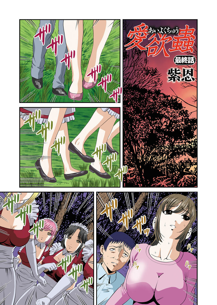 COMIC Magnum Vol. 28