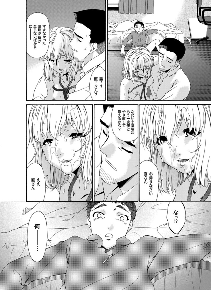 COMIC Magnum Vol. 28