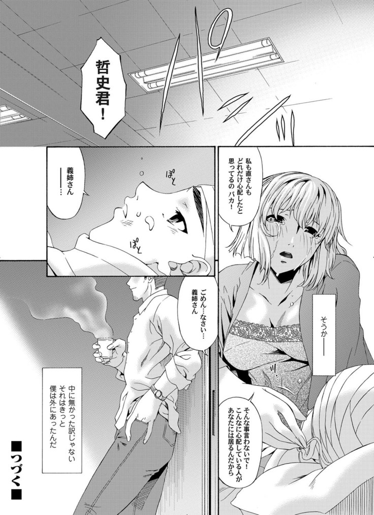 COMIC Magnum Vol. 28
