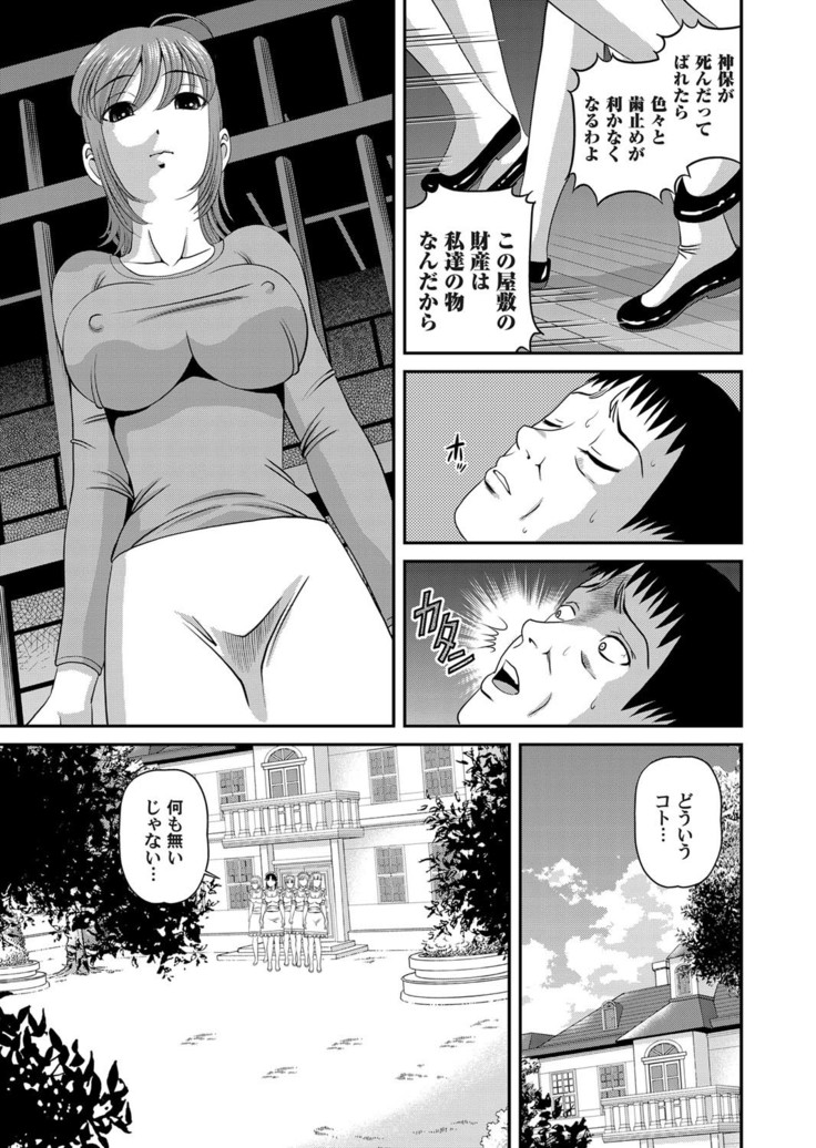 COMIC Magnum Vol. 28