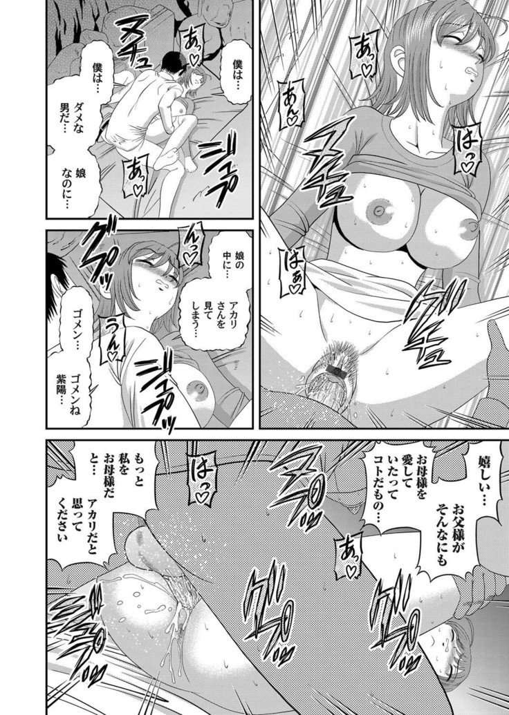 COMIC Magnum Vol. 28