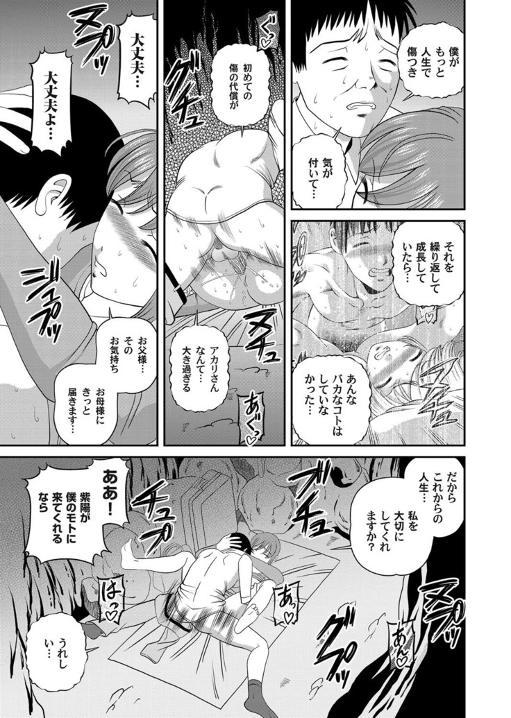 COMIC Magnum Vol. 28