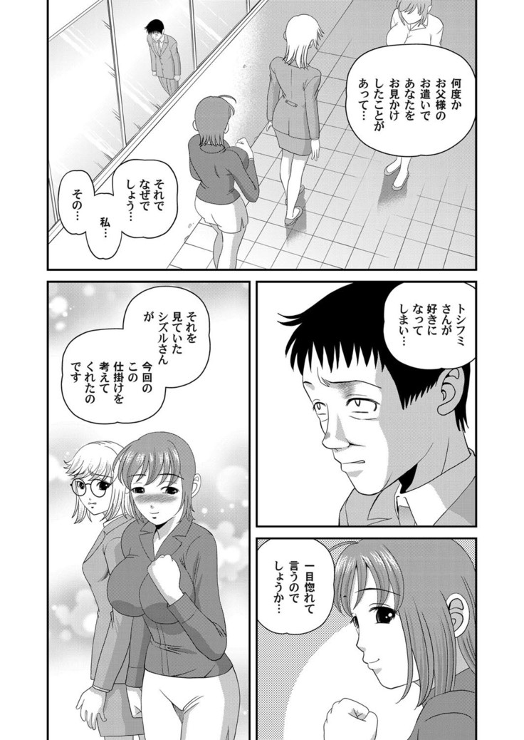 COMIC Magnum Vol. 28