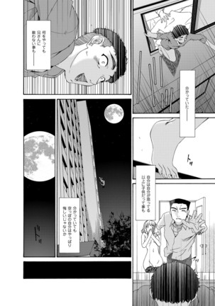 COMIC Magnum Vol. 28 Page #89