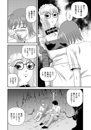 COMIC Magnum Vol. 28 Page #35