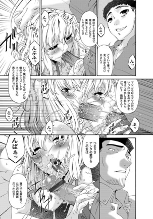 COMIC Magnum Vol. 28 Page #78
