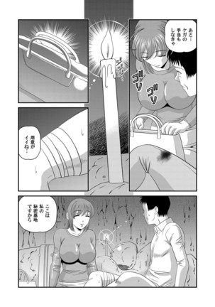 COMIC Magnum Vol. 28 Page #26