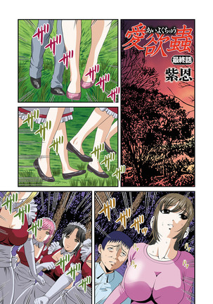 COMIC Magnum Vol. 28 Page #22
