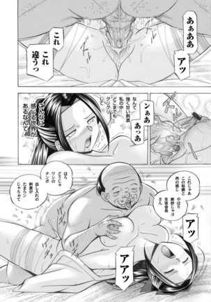 COMIC Magnum Vol. 28 Page #17