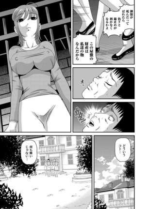 COMIC Magnum Vol. 28 Page #24