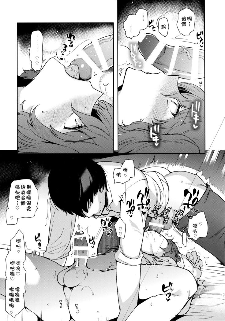 Josou Haishinsha Ryoujoku~Shojo Soushitsu Namahaishin