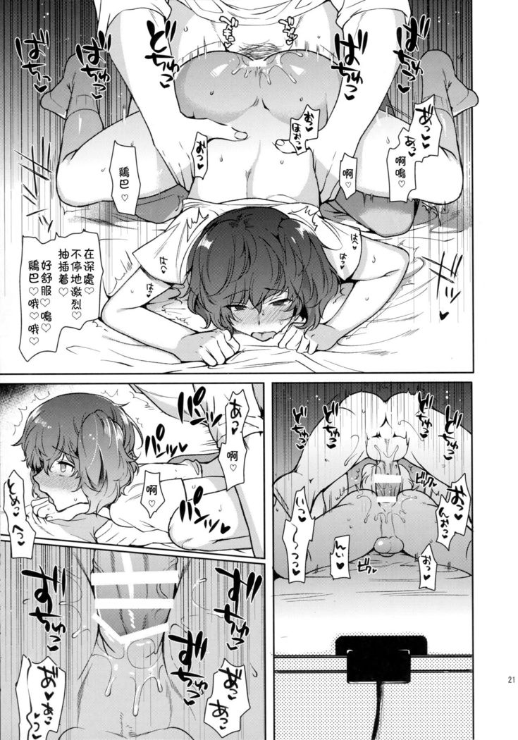 Josou Haishinsha Ryoujoku~Shojo Soushitsu Namahaishin