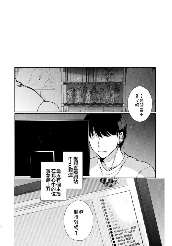 Josou Haishinsha Ryoujoku~Shojo Soushitsu Namahaishin