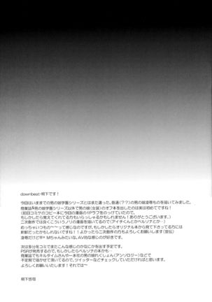 Josou Haishinsha Ryoujoku~Shojo Soushitsu Namahaishin Page #27