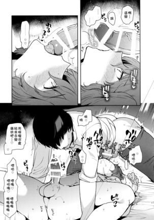 Josou Haishinsha Ryoujoku~Shojo Soushitsu Namahaishin Page #17