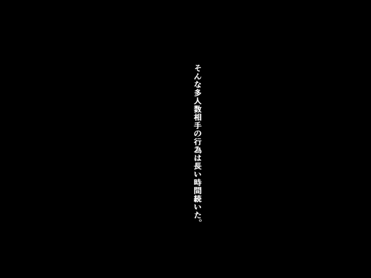 新政策～同級生に犯されることを義務付けられた生徒～