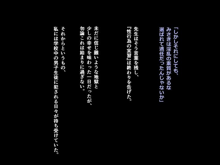 新政策～同級生に犯されることを義務付けられた生徒～