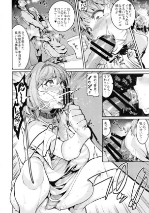 Yumemi Riamu wa Dame ni Suru Page #17