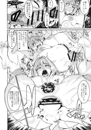Yumemi Riamu wa Dame ni Suru Page #19