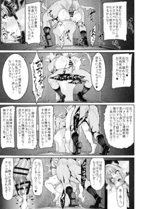Yumemi Riamu wa Dame ni Suru Page #20