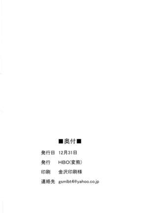 Yumemi Riamu wa Dame ni Suru Page #29