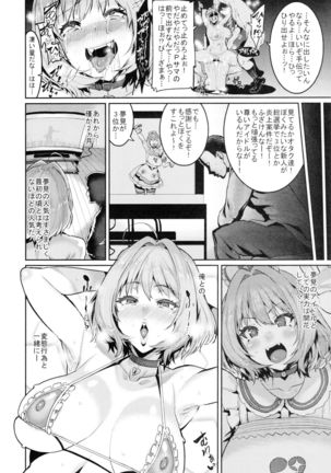 Yumemi Riamu wa Dame ni Suru Page #21