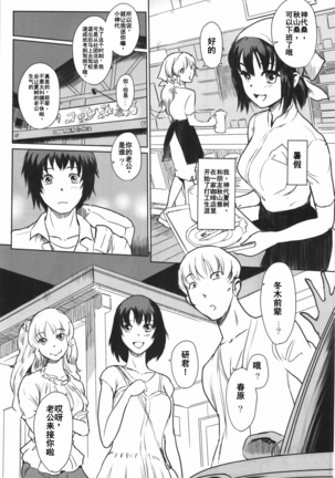 TManatsu no Hera - Midsummer's Hera Page #2