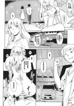 TManatsu no Hera - Midsummer's Hera - Page 39