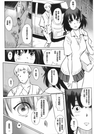 TManatsu no Hera - Midsummer's Hera - Page 17