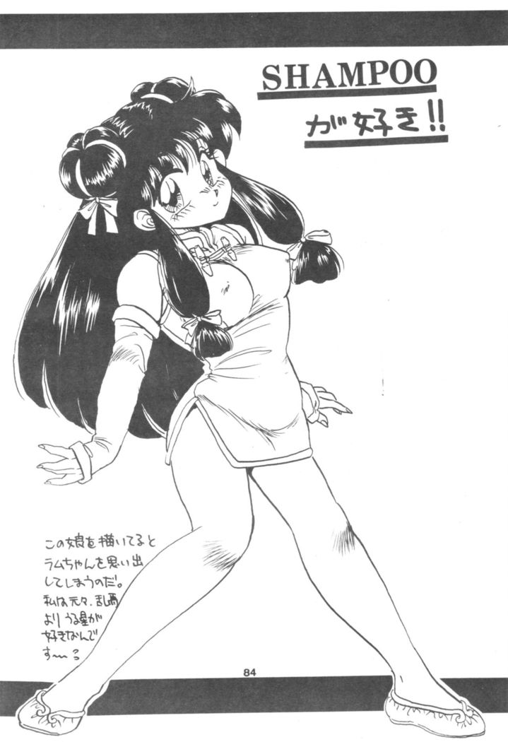 Ranma 1/2 SPECIAL Soushuuhen