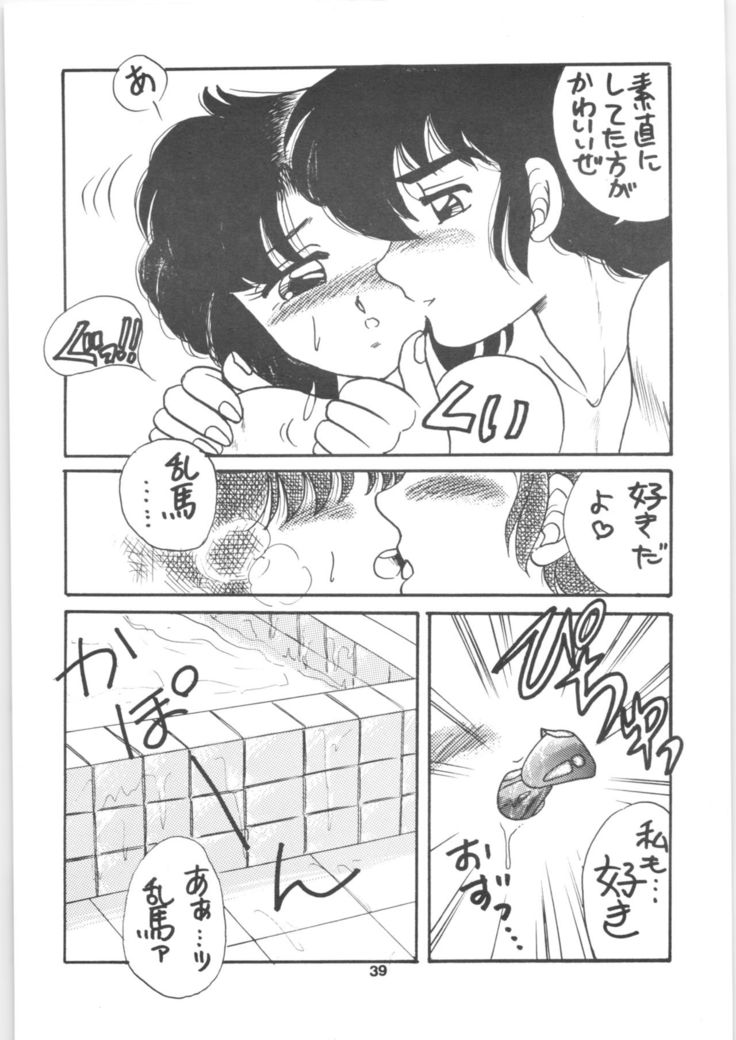 Ranma 1/2 SPECIAL Soushuuhen