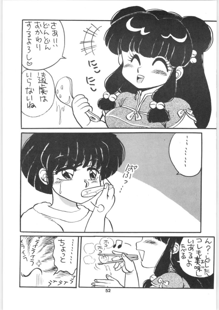 Ranma 1/2 SPECIAL Soushuuhen