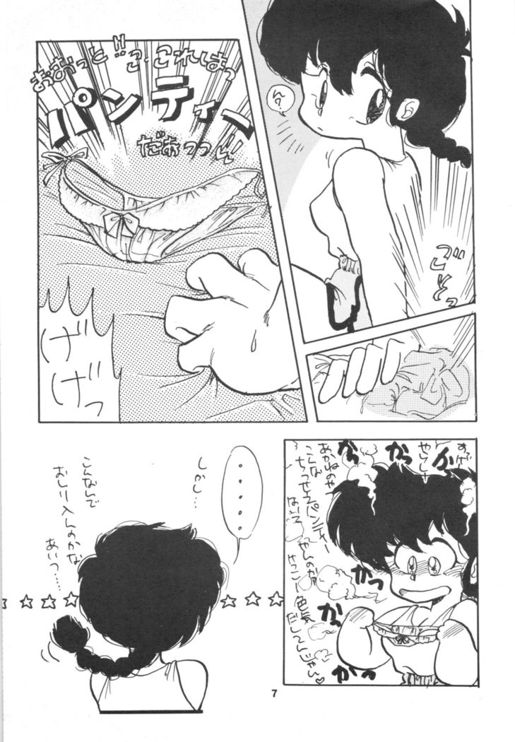 Ranma 1/2 SPECIAL Soushuuhen