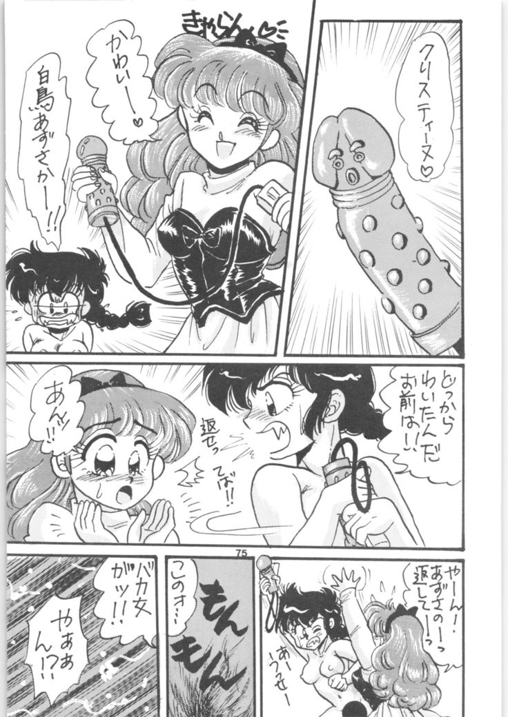 Ranma 1/2 SPECIAL Soushuuhen