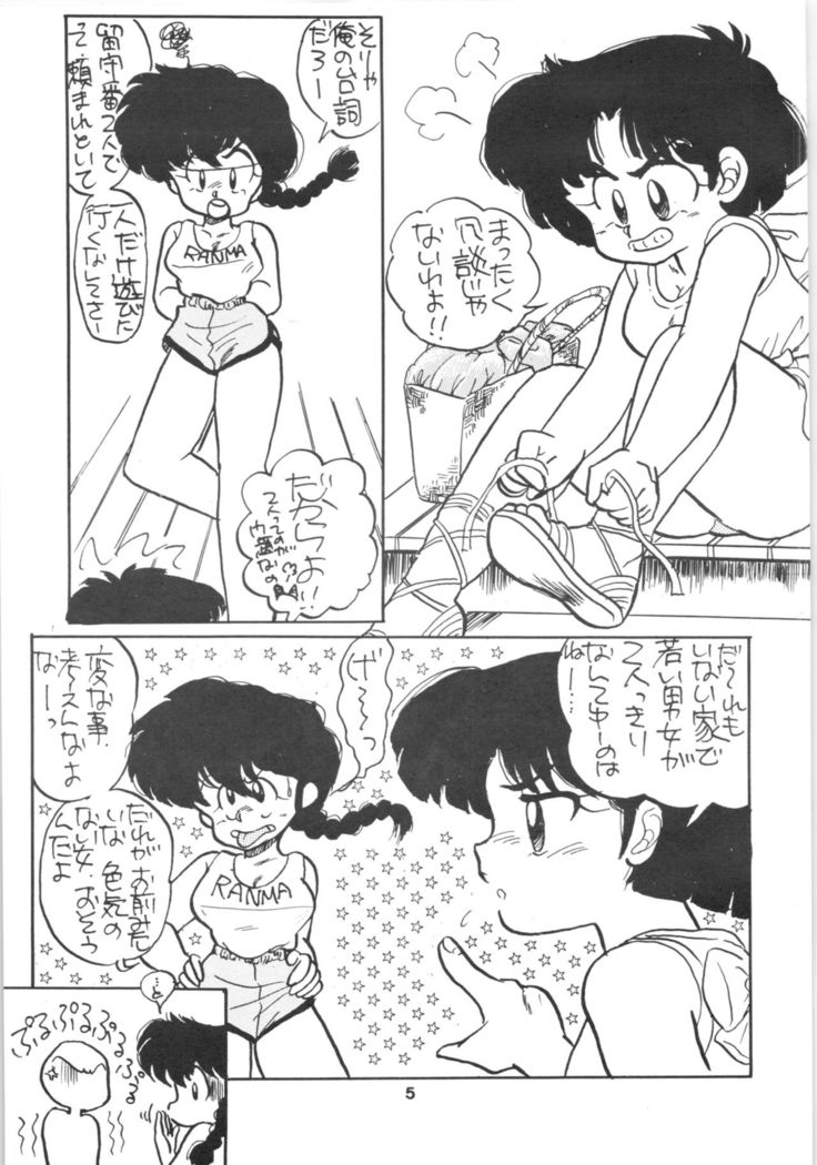 Ranma 1/2 SPECIAL Soushuuhen