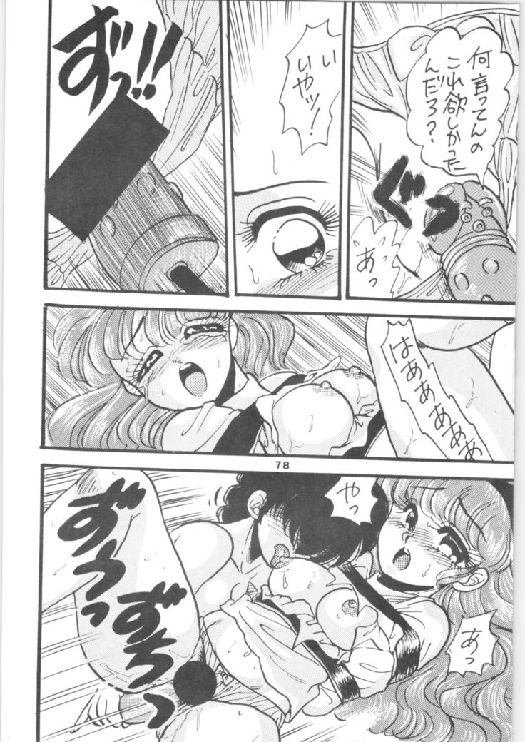 Ranma 1/2 SPECIAL Soushuuhen