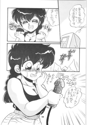 Ranma 1/2 SPECIAL Soushuuhen Page #69